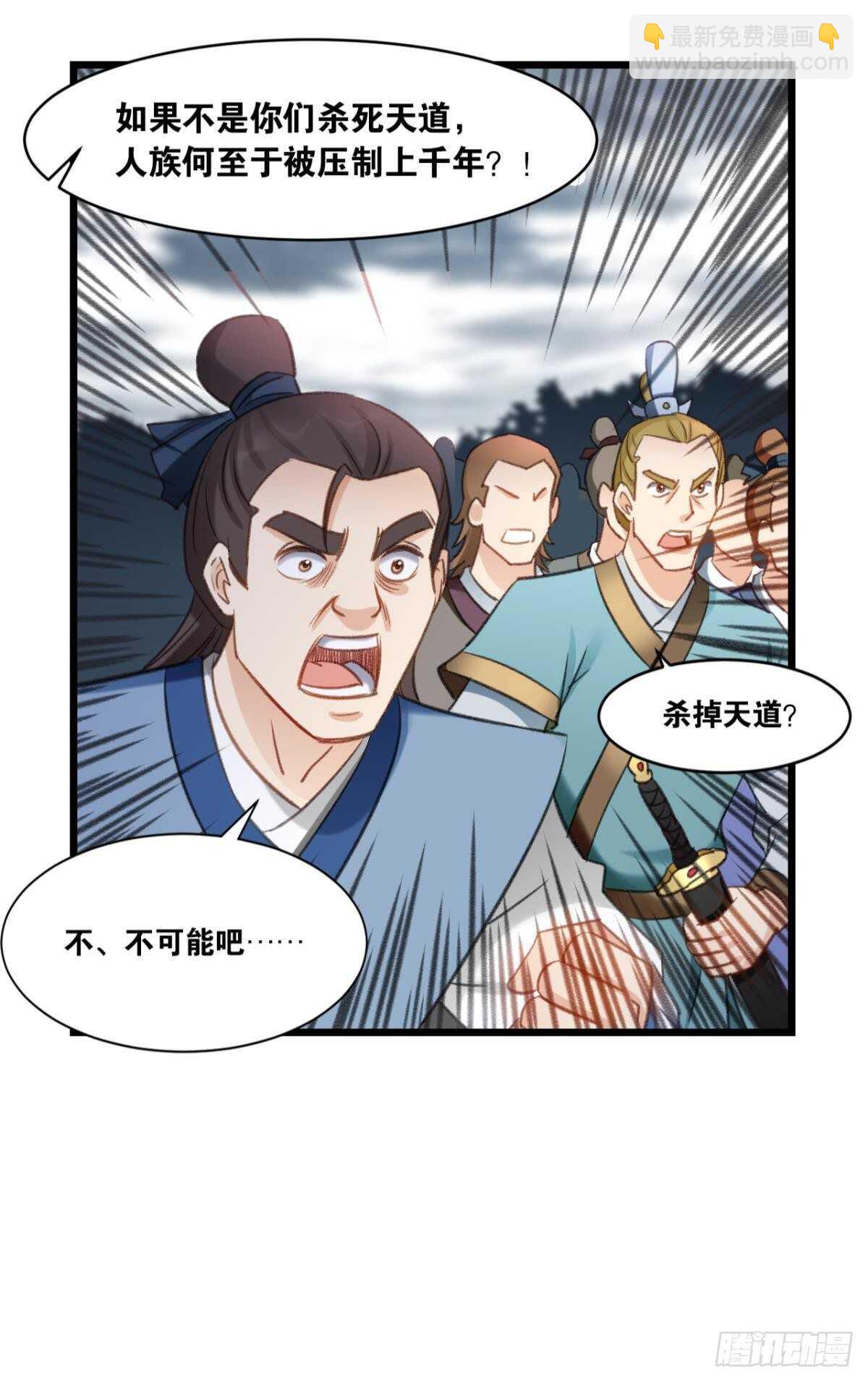 87 邪龙之瞳-第89话