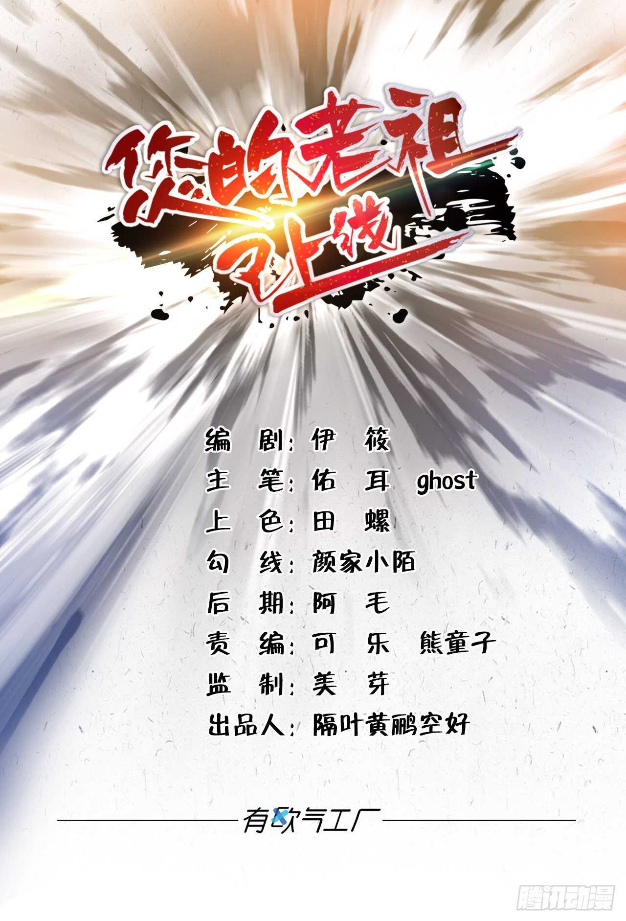 89 邪染德云(1/2)-第91话