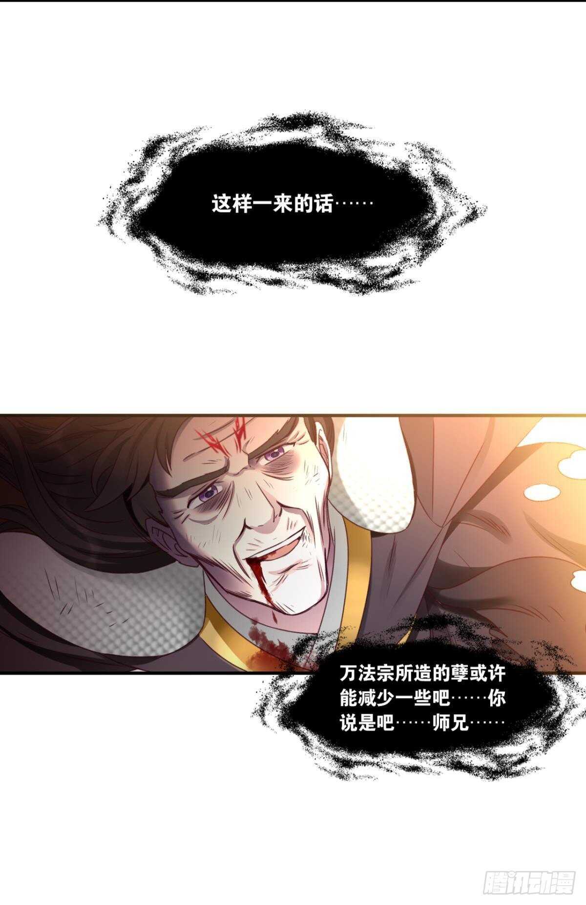 89 邪染德云(1/2)-第91话