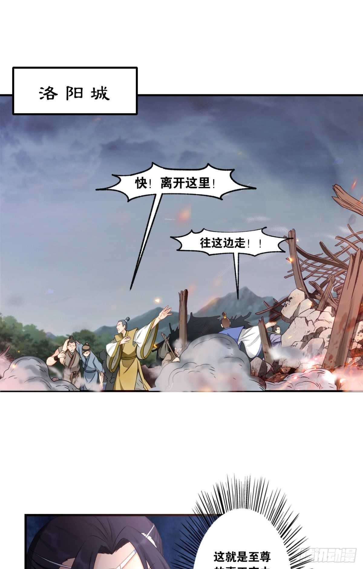 89 邪染德云(1/2)-第91话