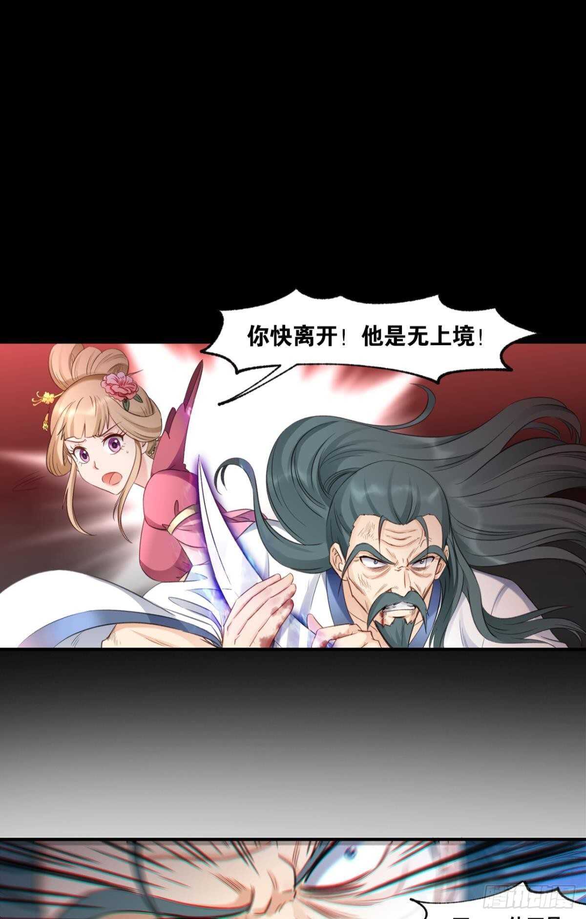 89 邪染德云(1/2)-第91话