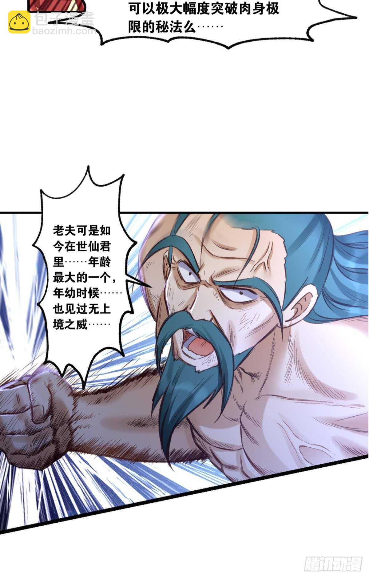 89 邪染德云(1/2)-第91话