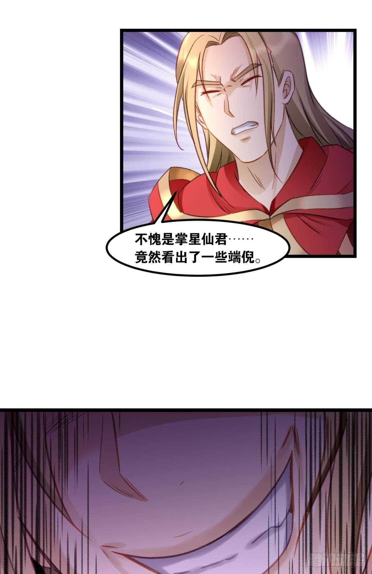 89 邪染德云(1/2)-第91话