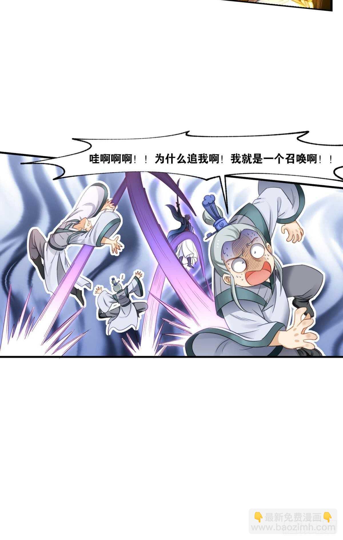 89 邪染德云(1/2)-第91话
