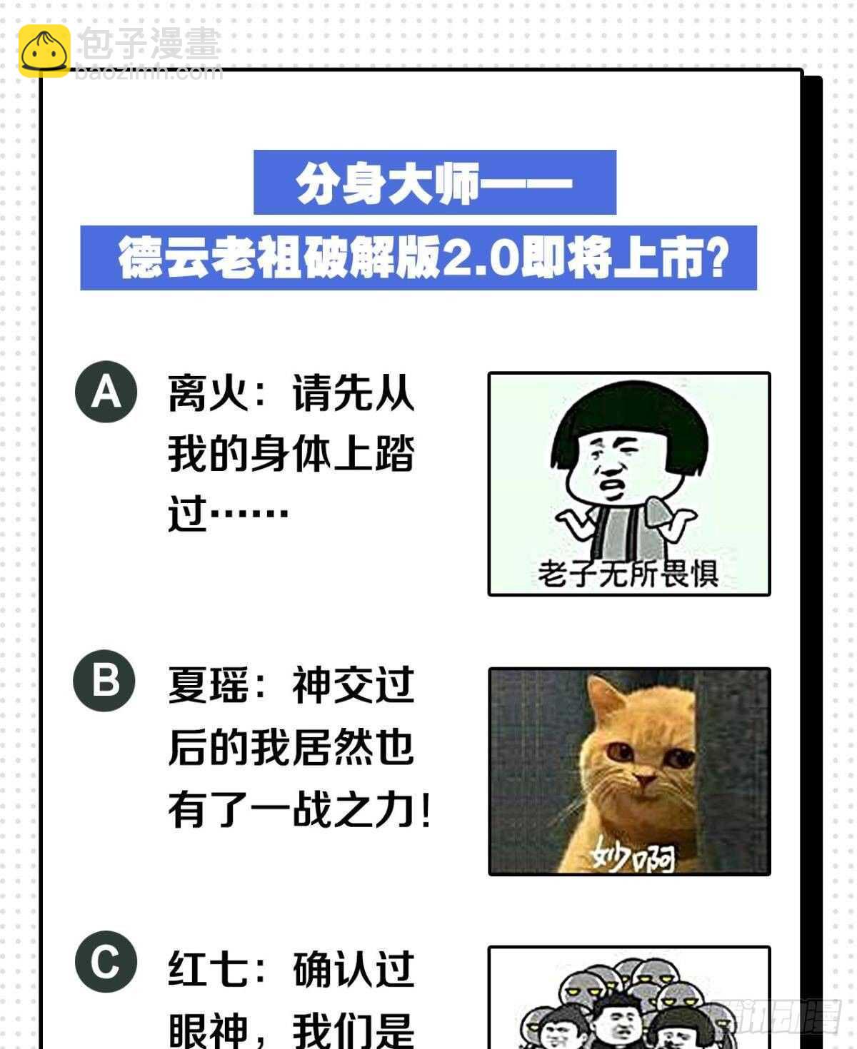 89 邪染德云(1/2)-第91话
