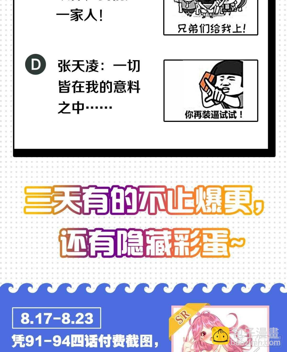 89 邪染德云(1/2)-第91话