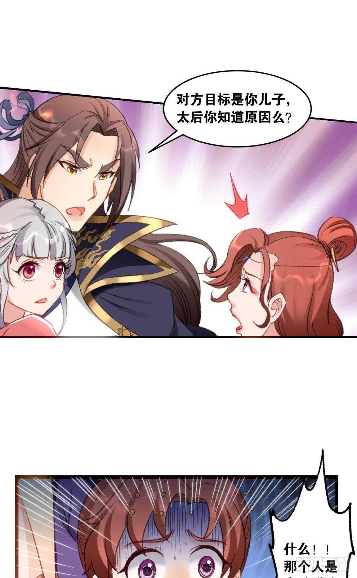 91 祖训-第93话