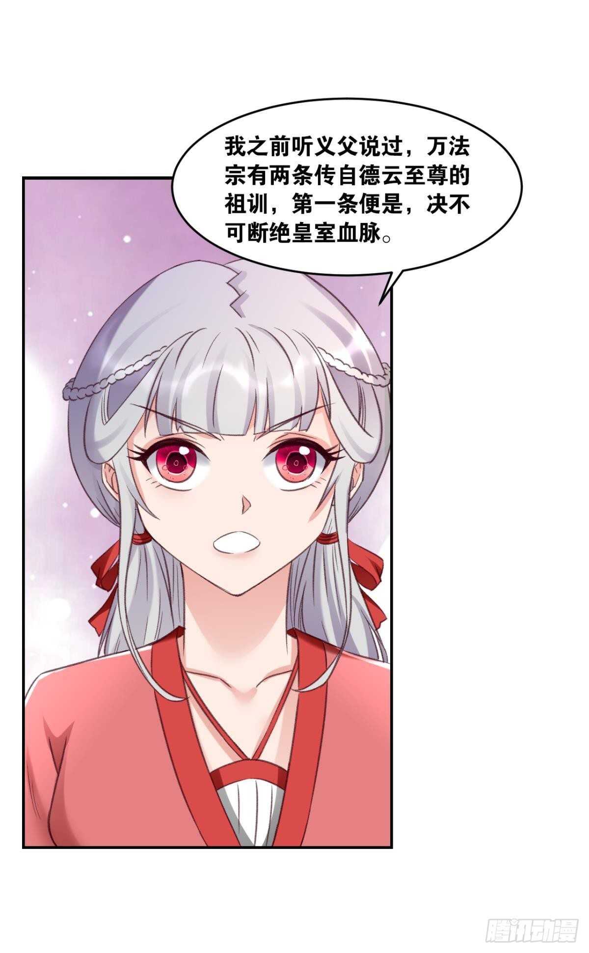 91 祖训-第93话