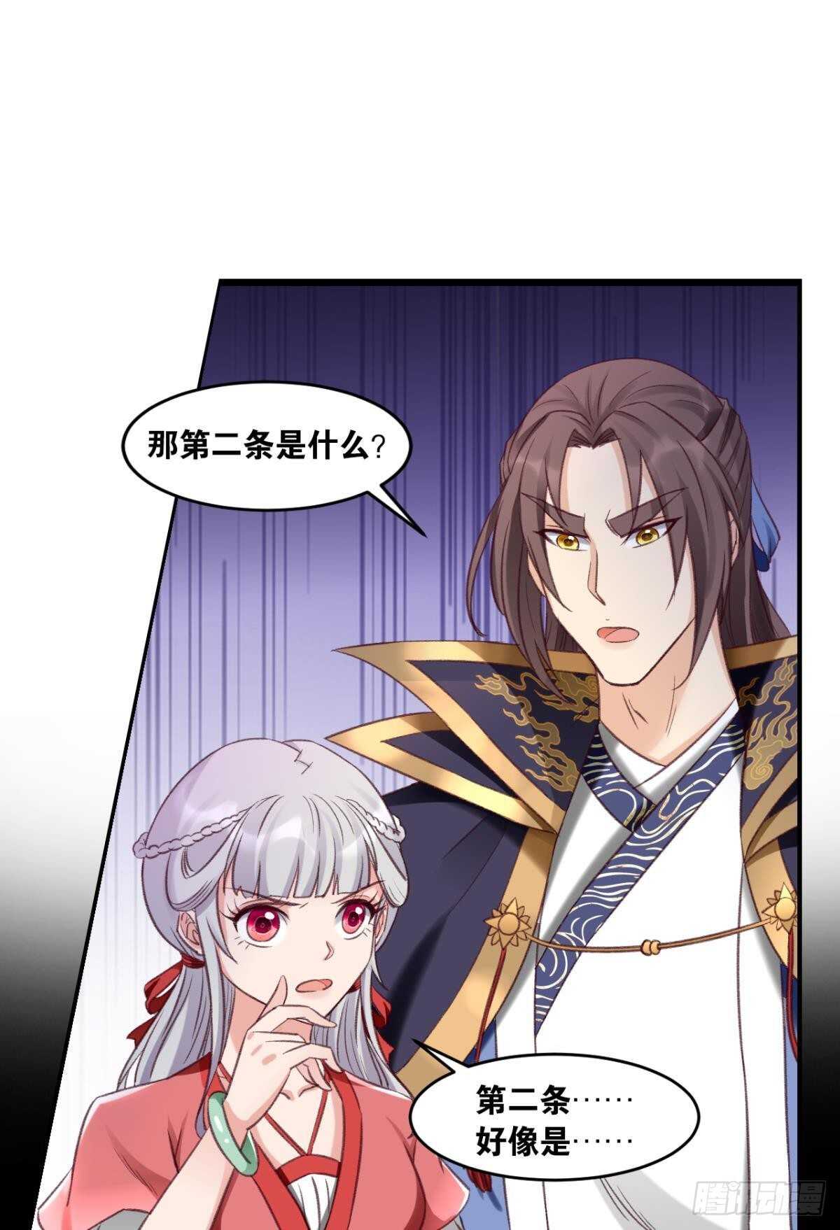 91 祖训-第93话