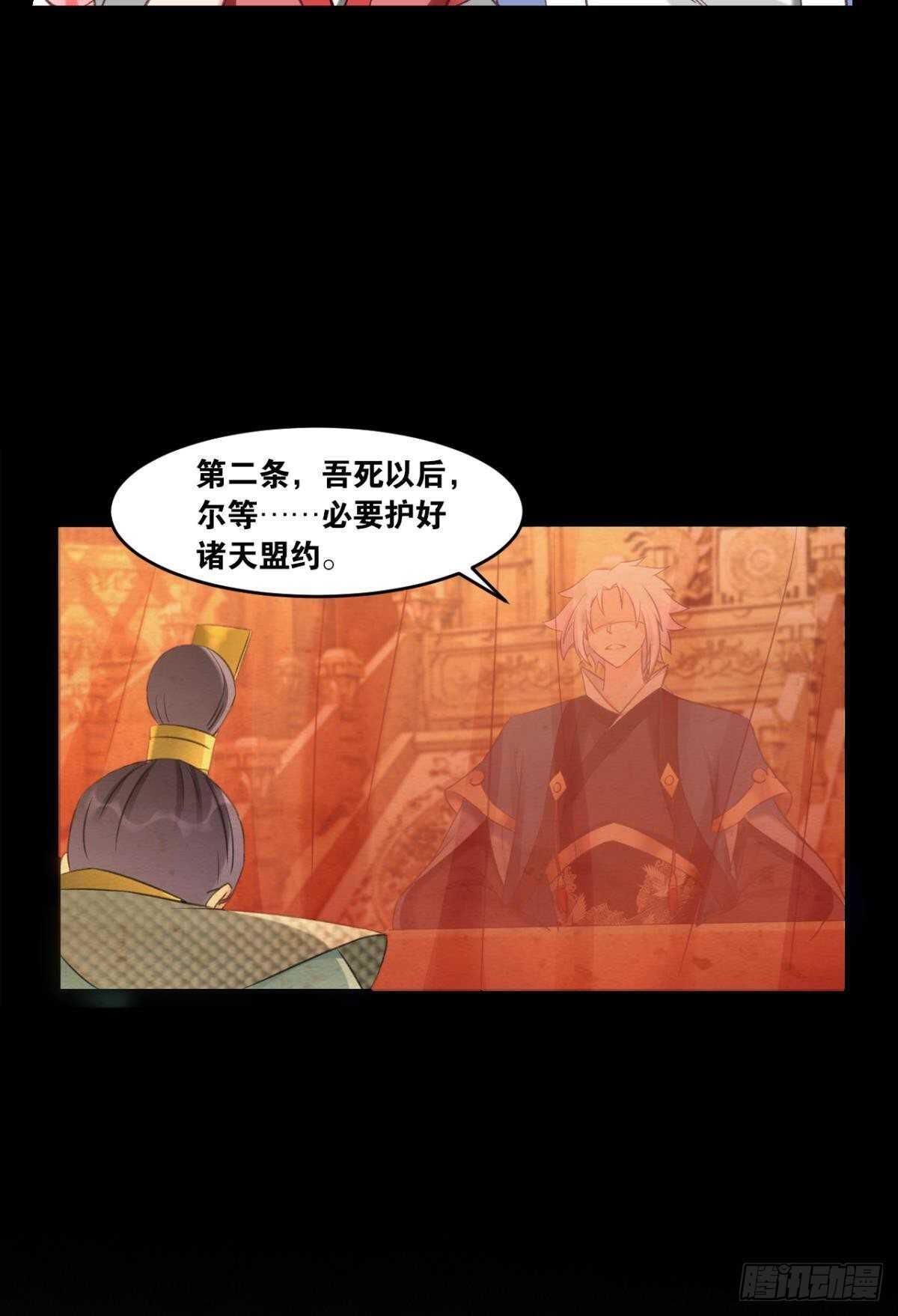 91 祖训-第93话