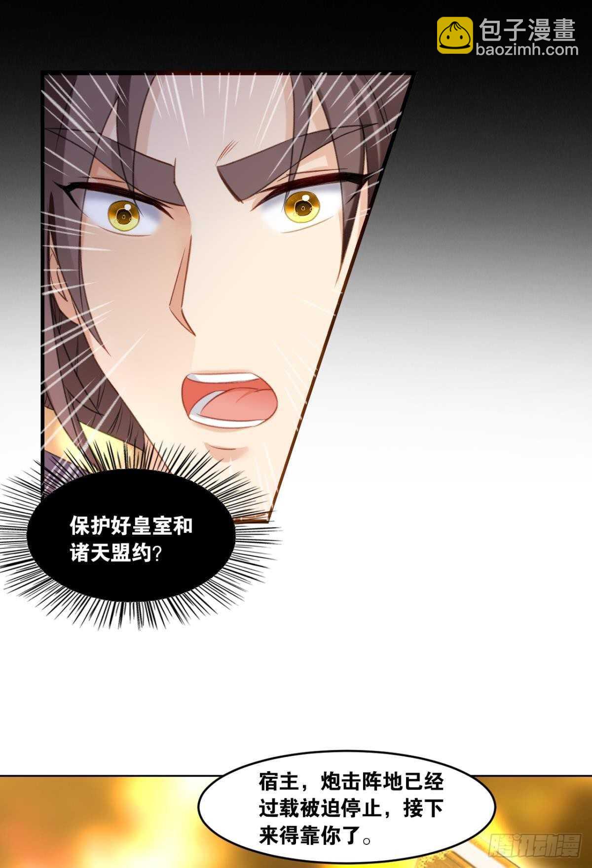 91 祖训-第93话