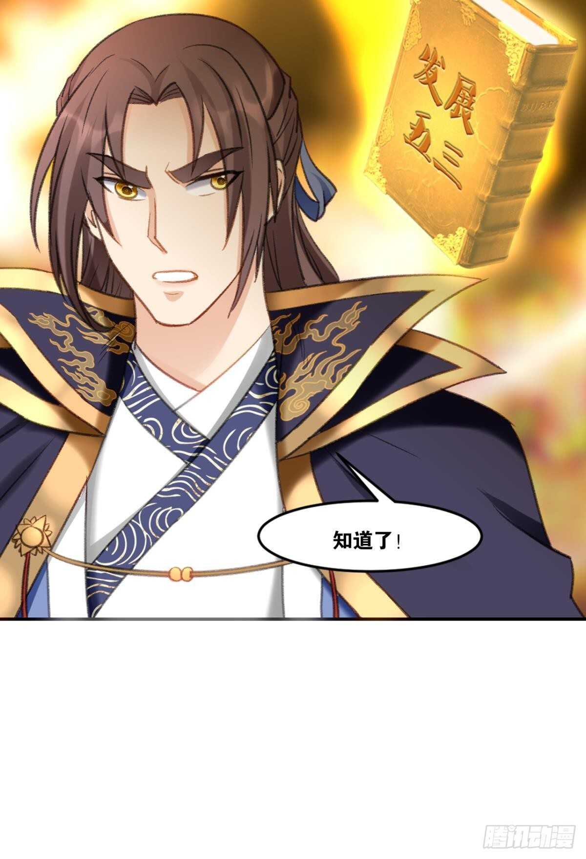 91 祖训-第93话