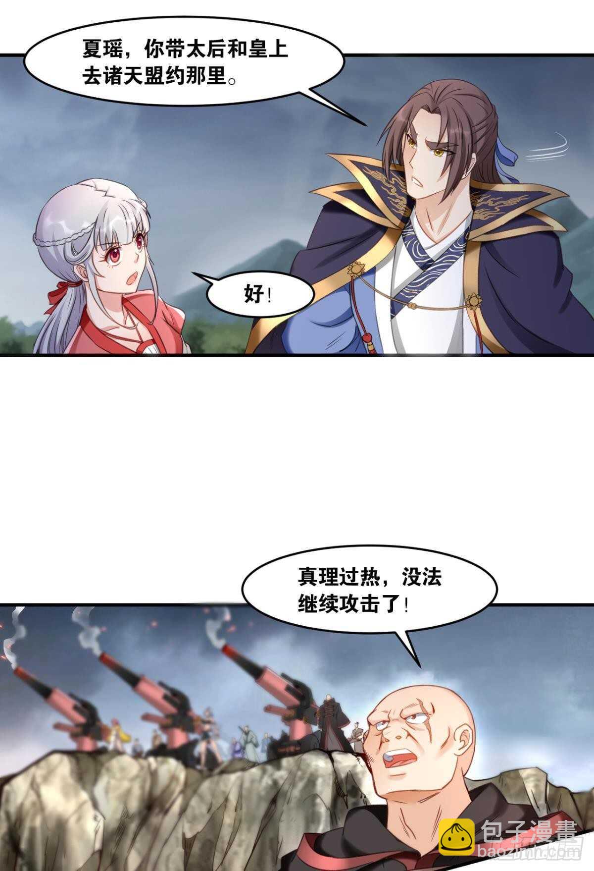 91 祖训-第93话
