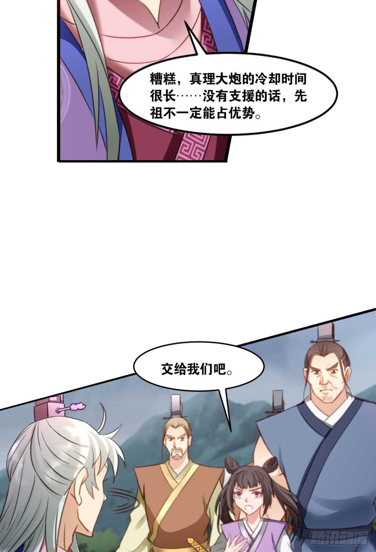 91 祖训-第93话