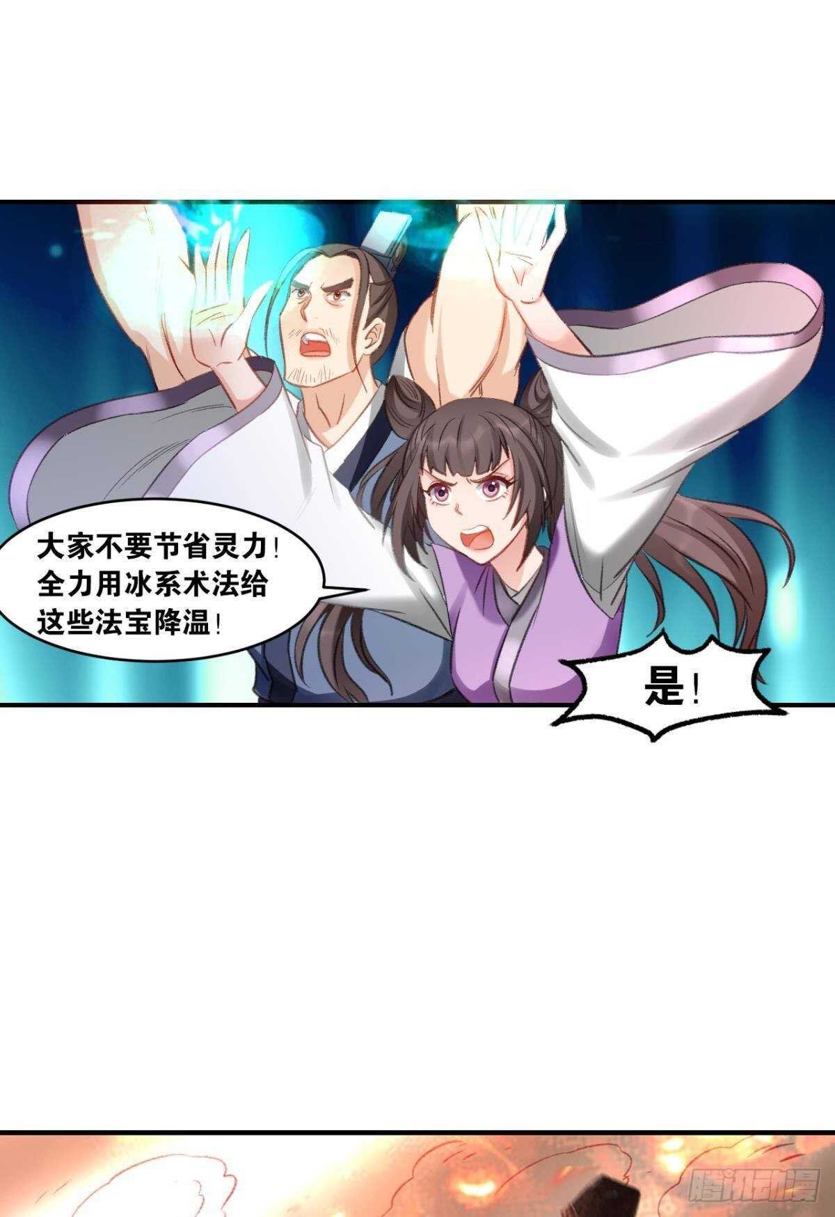 91 祖训-第93话