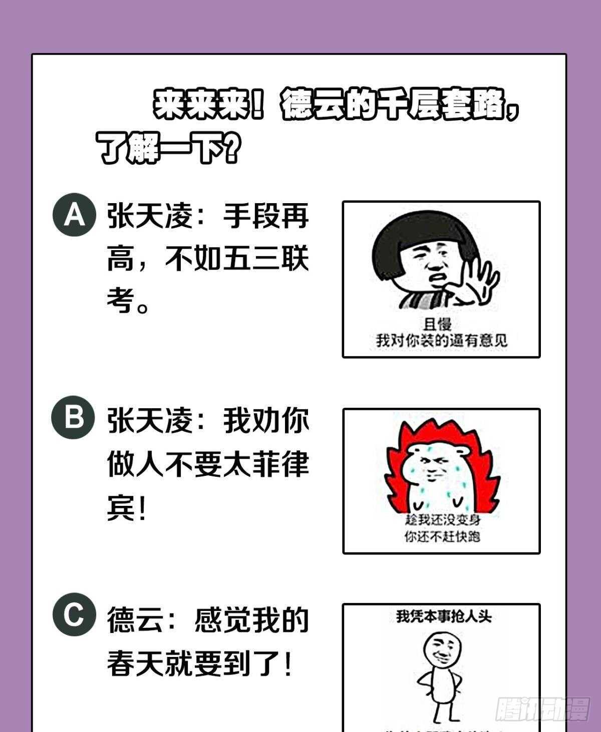 91 祖训-第93话