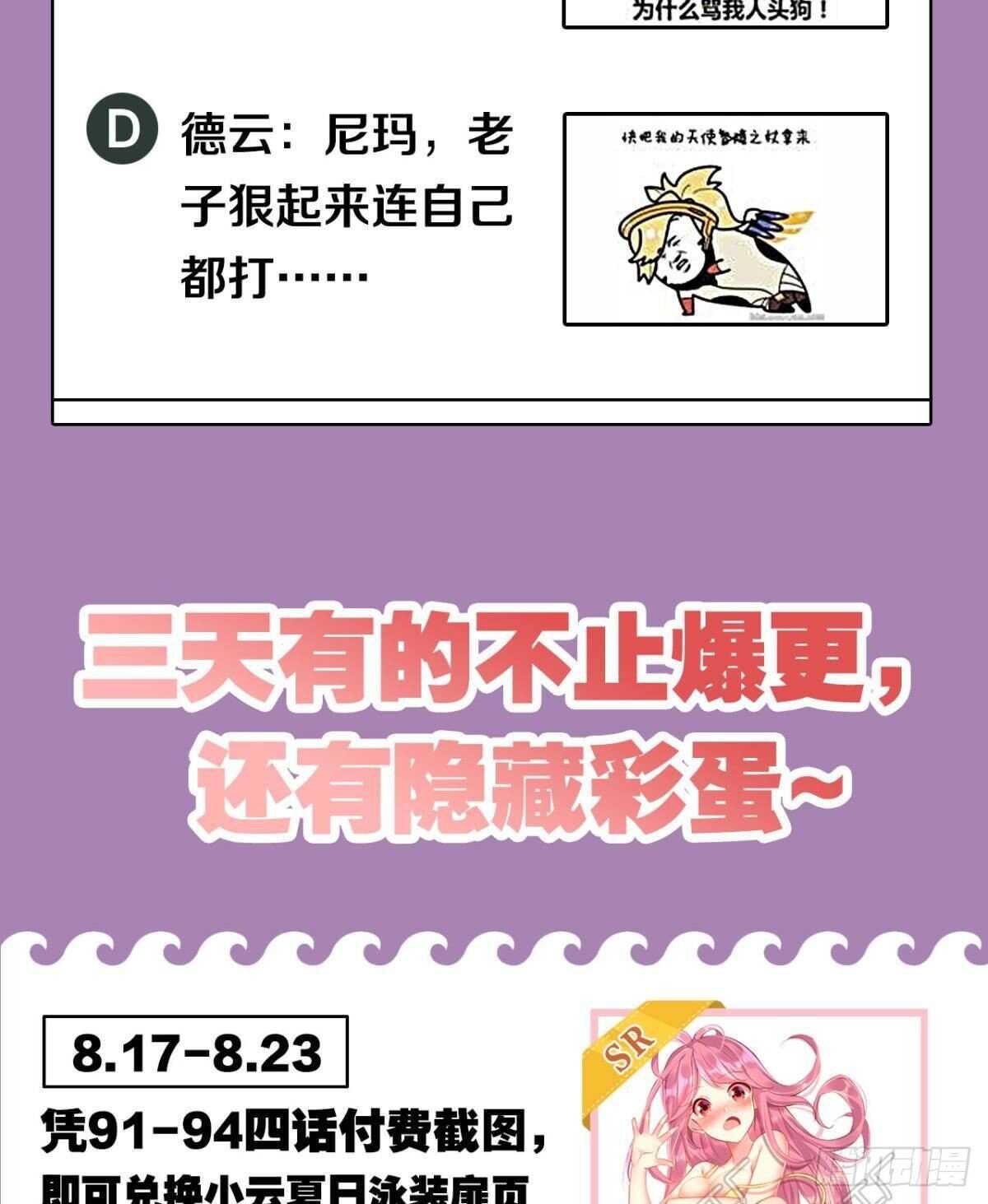 91 祖训-第93话