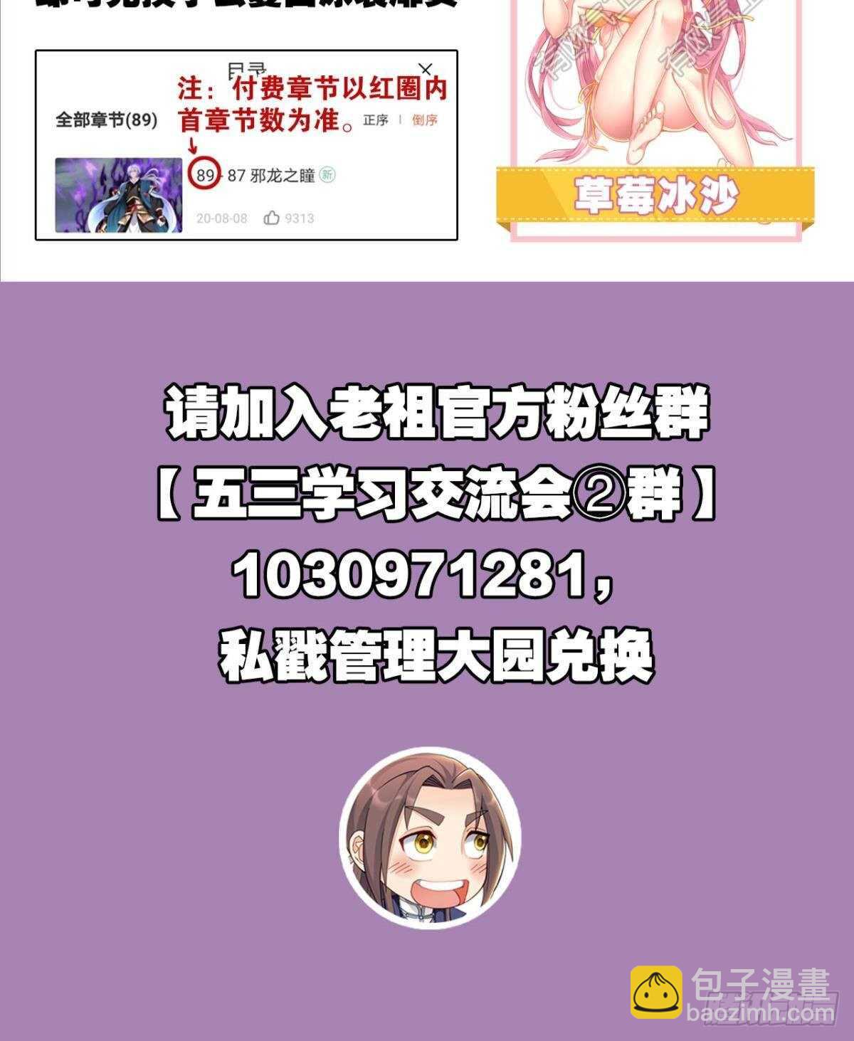91 祖训-第93话
