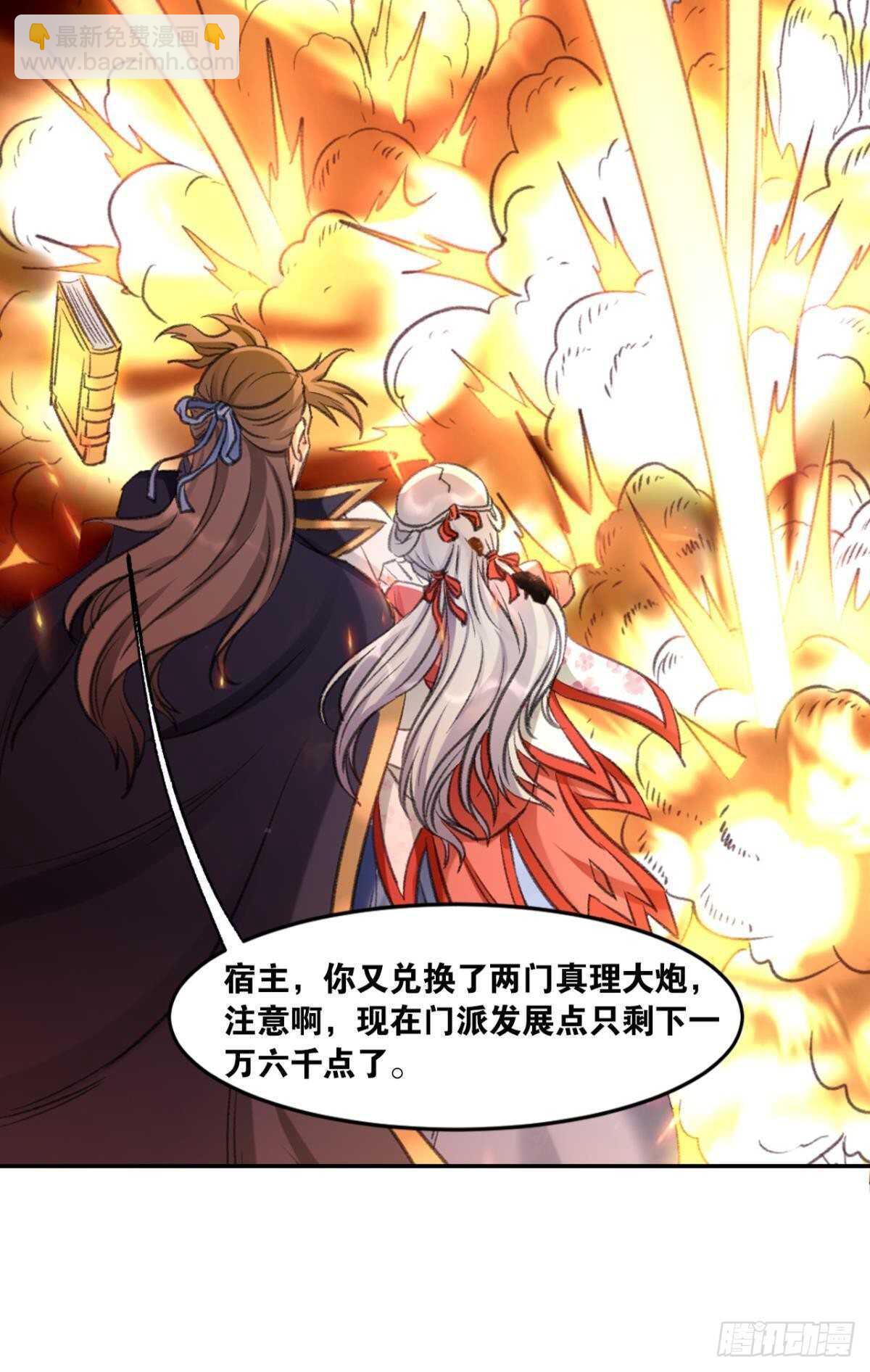 91 祖训-第93话