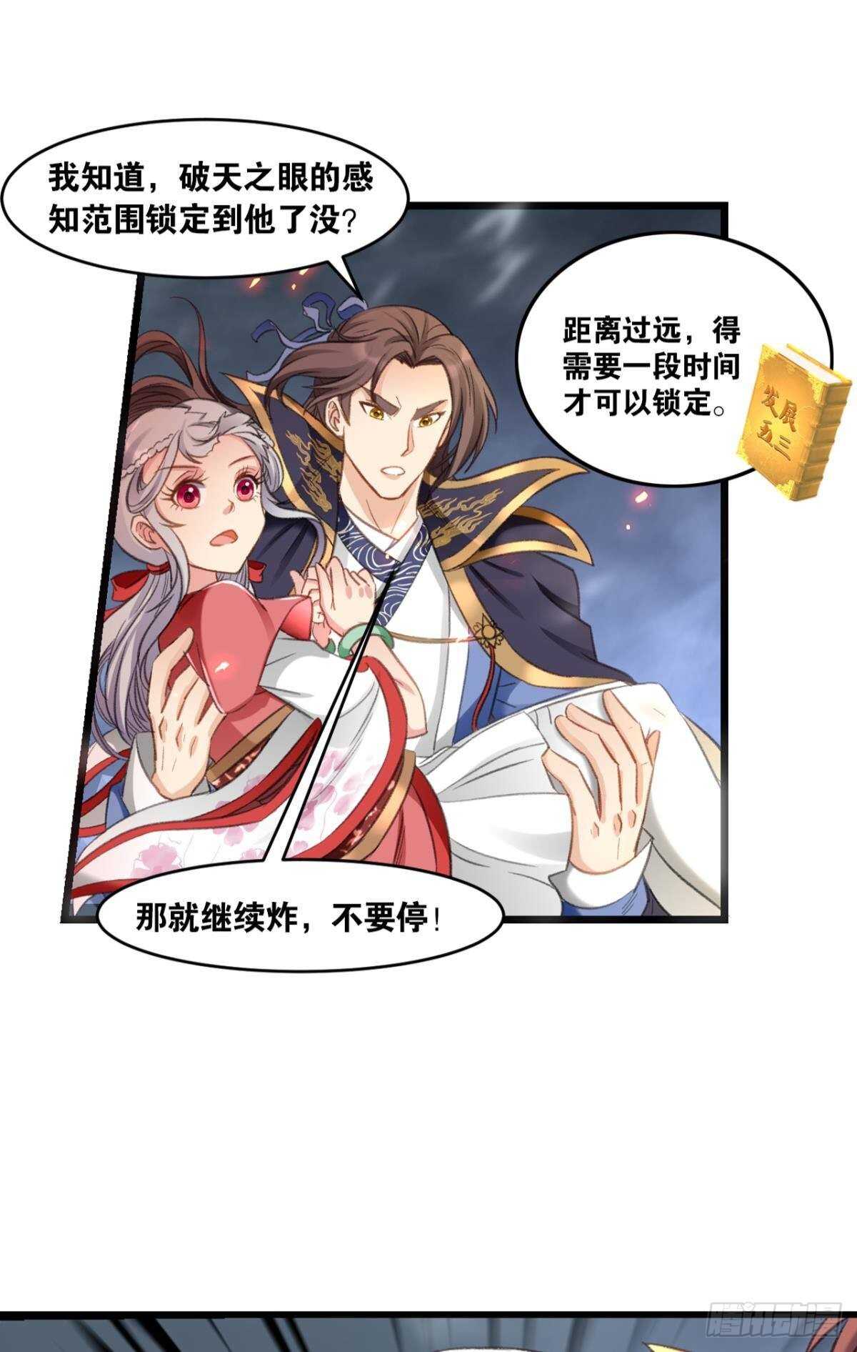 91 祖训-第93话