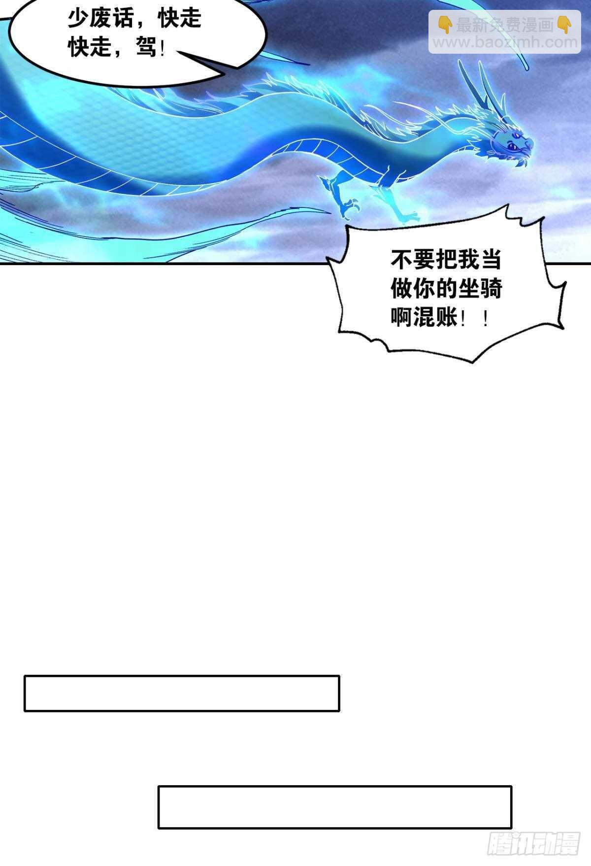 93 法相金身(1/2)-第95话