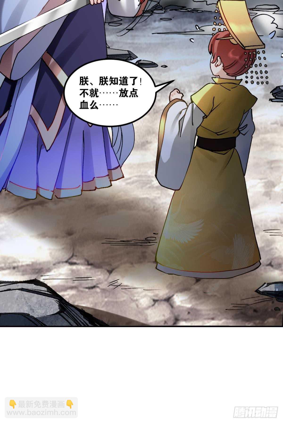 93 法相金身(1/2)-第95话