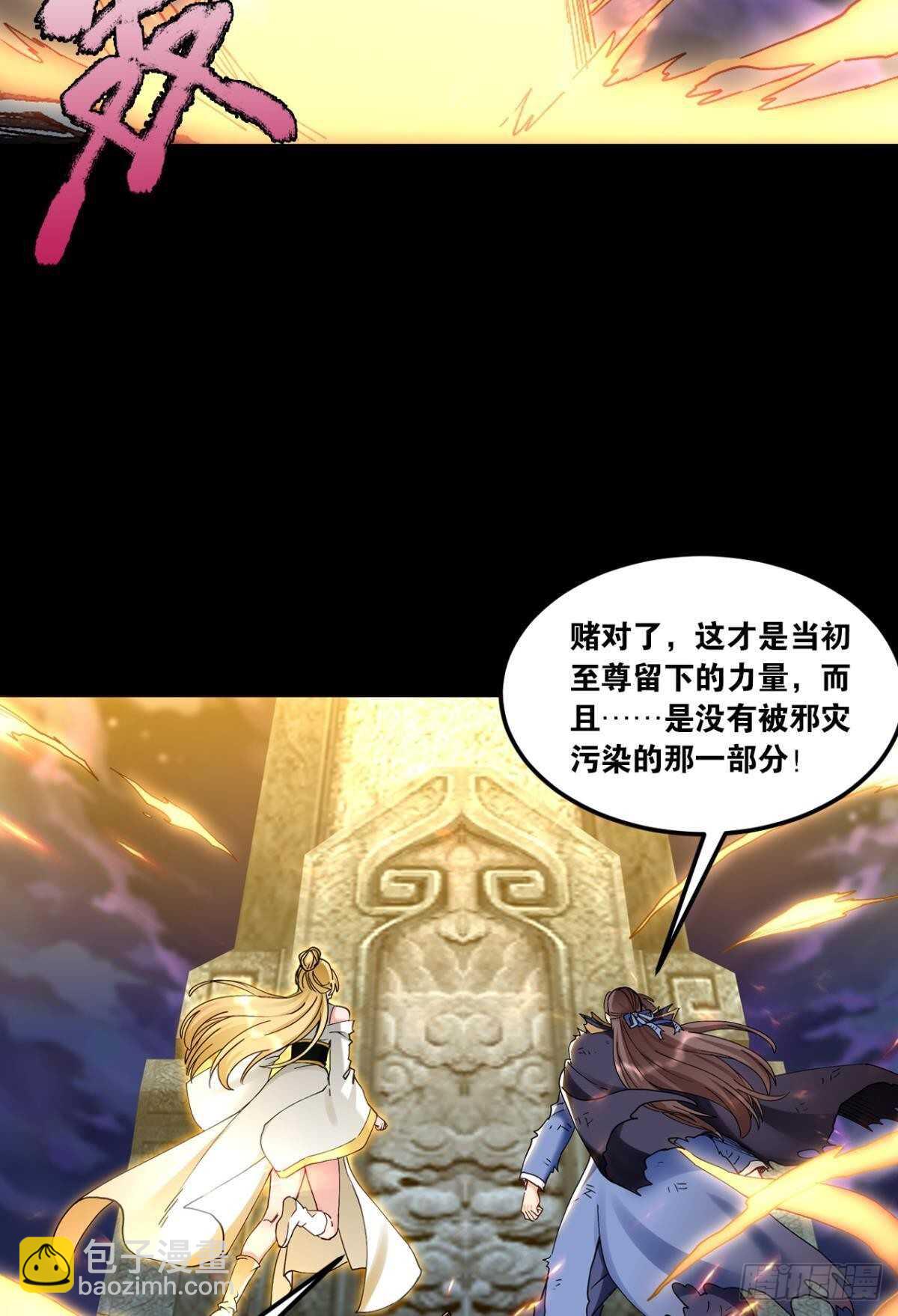 93 法相金身(1/2)-第95话