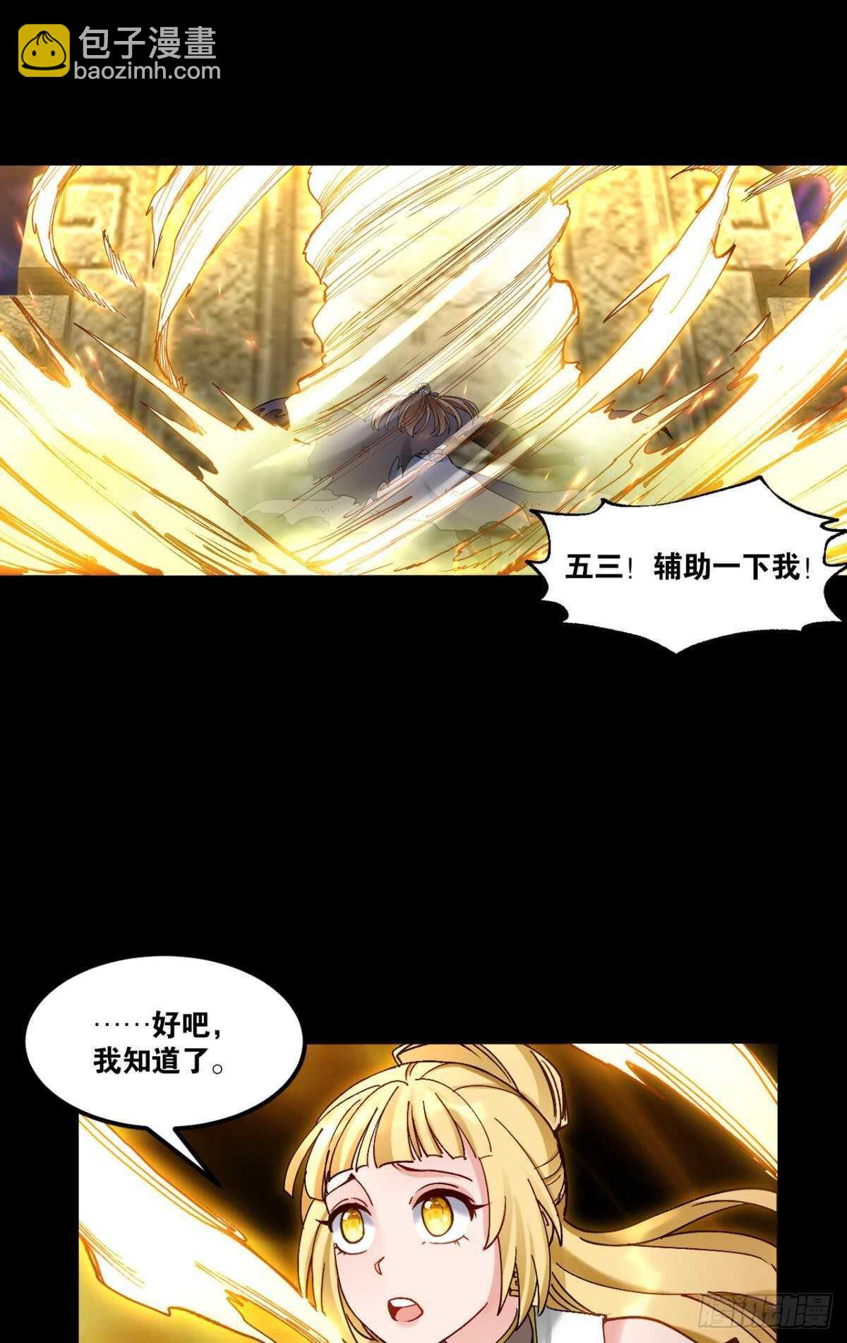 93 法相金身(1/2)-第95话