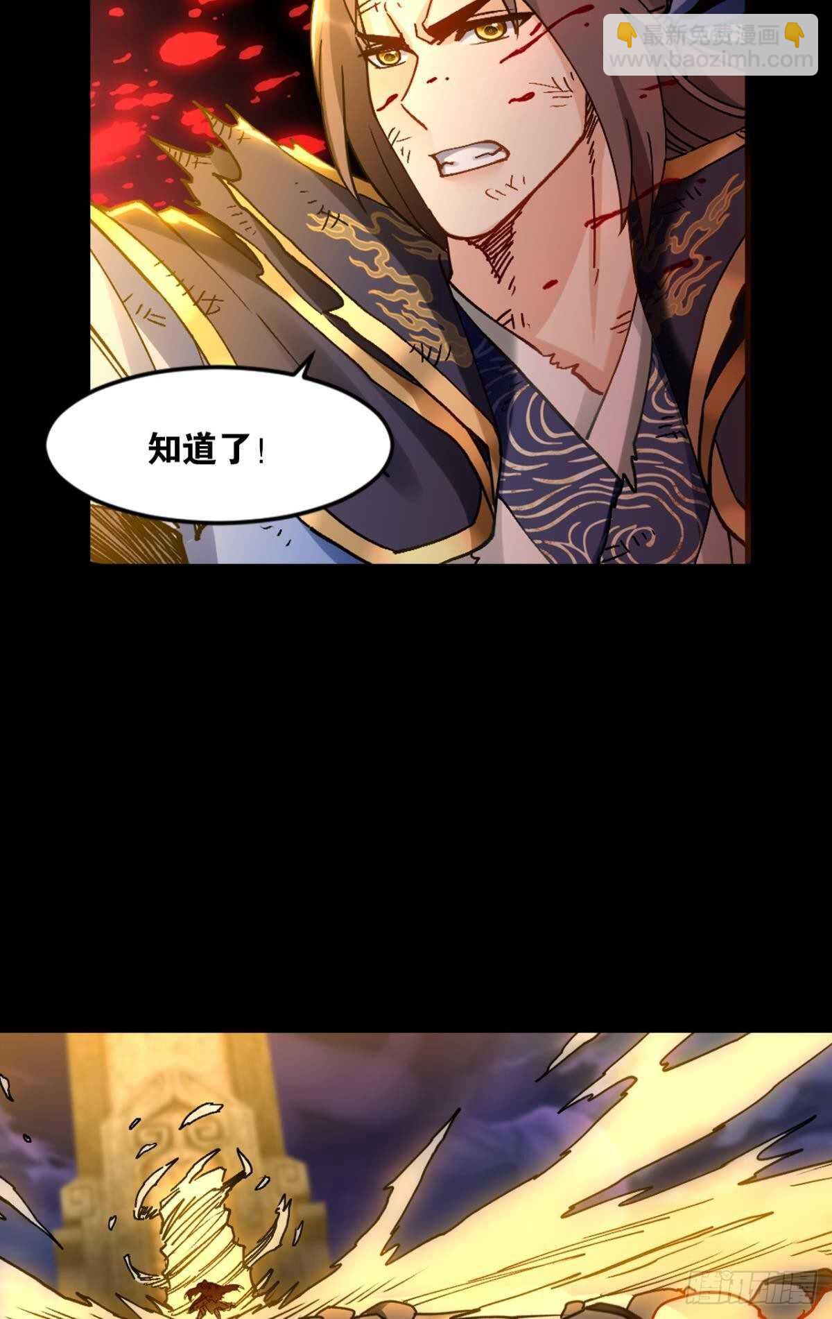 93 法相金身(1/2)-第95话