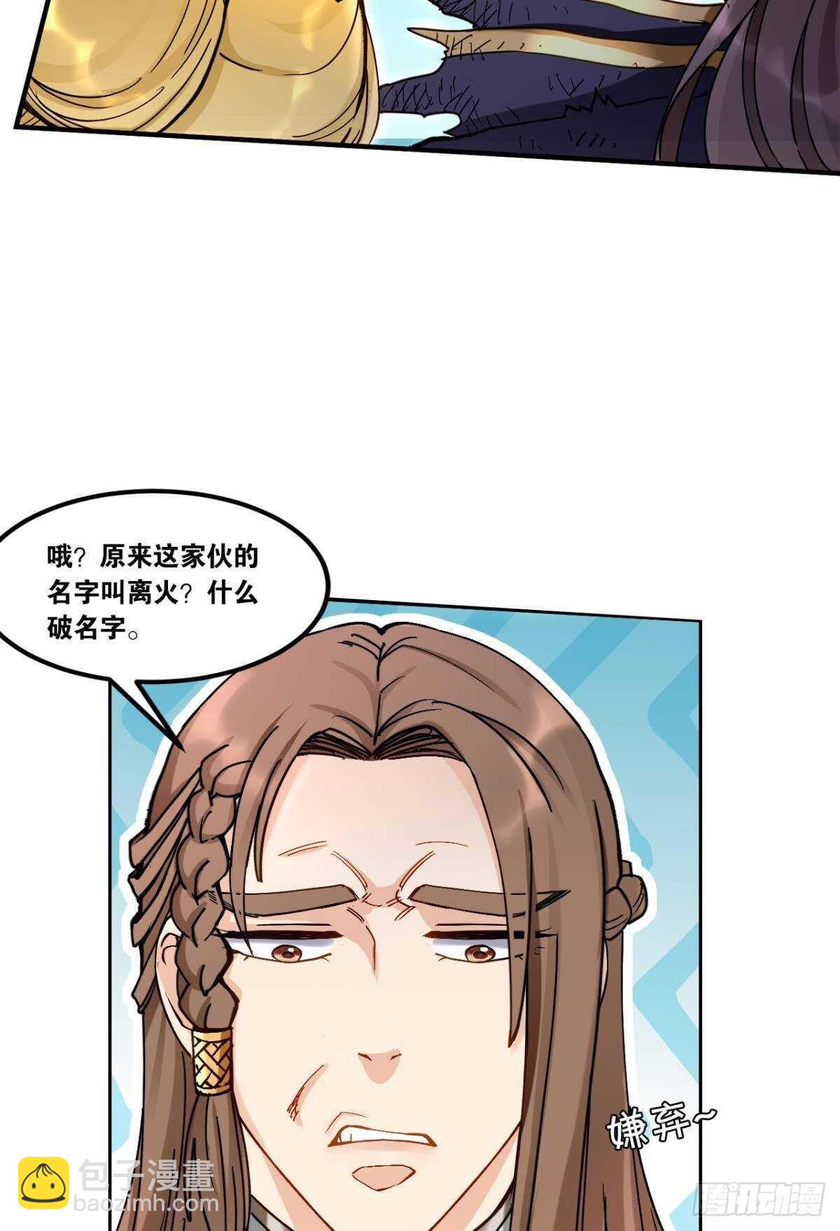 95 二老会面-第97话