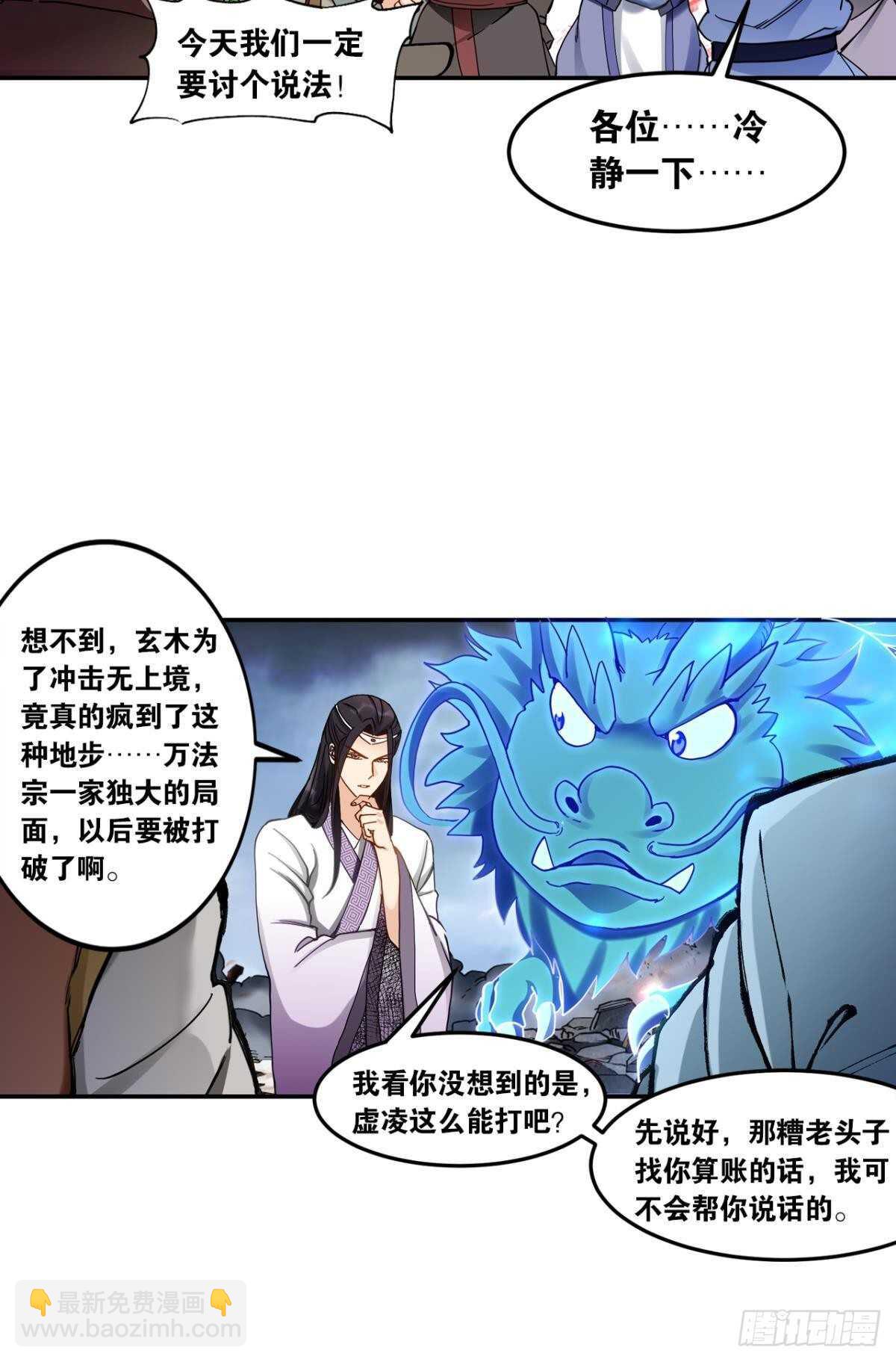 95 二老会面-第97话