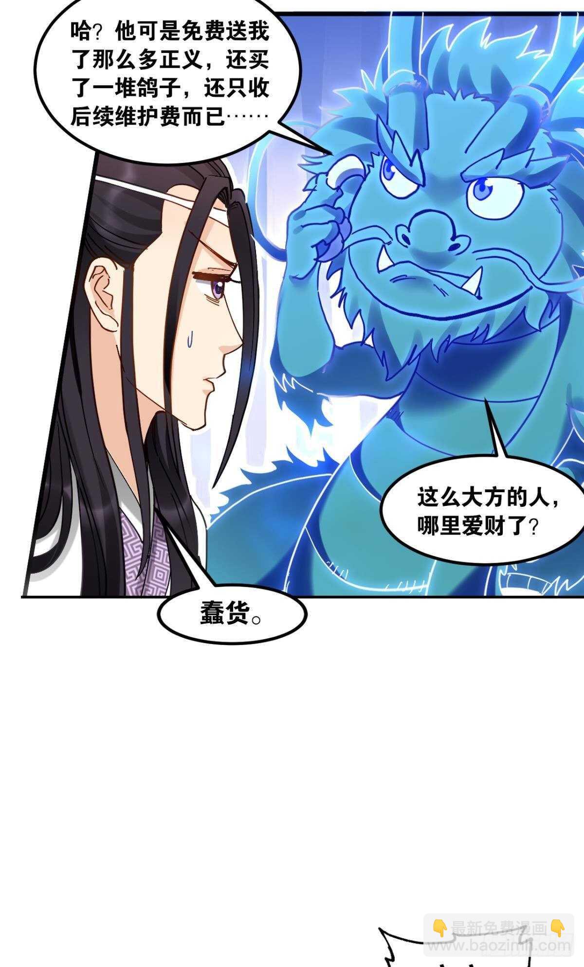 95 二老会面-第97话