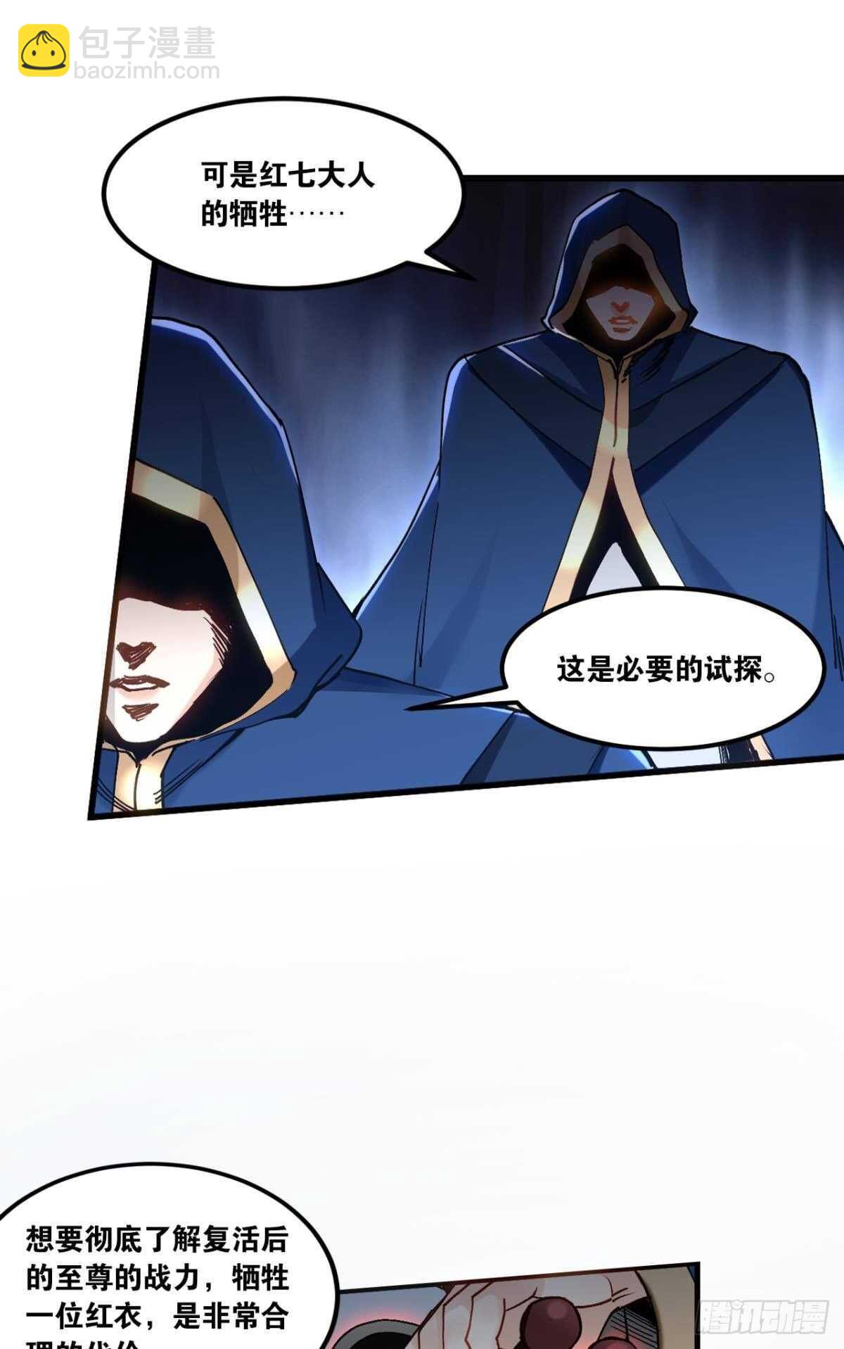 95 二老会面-第97话