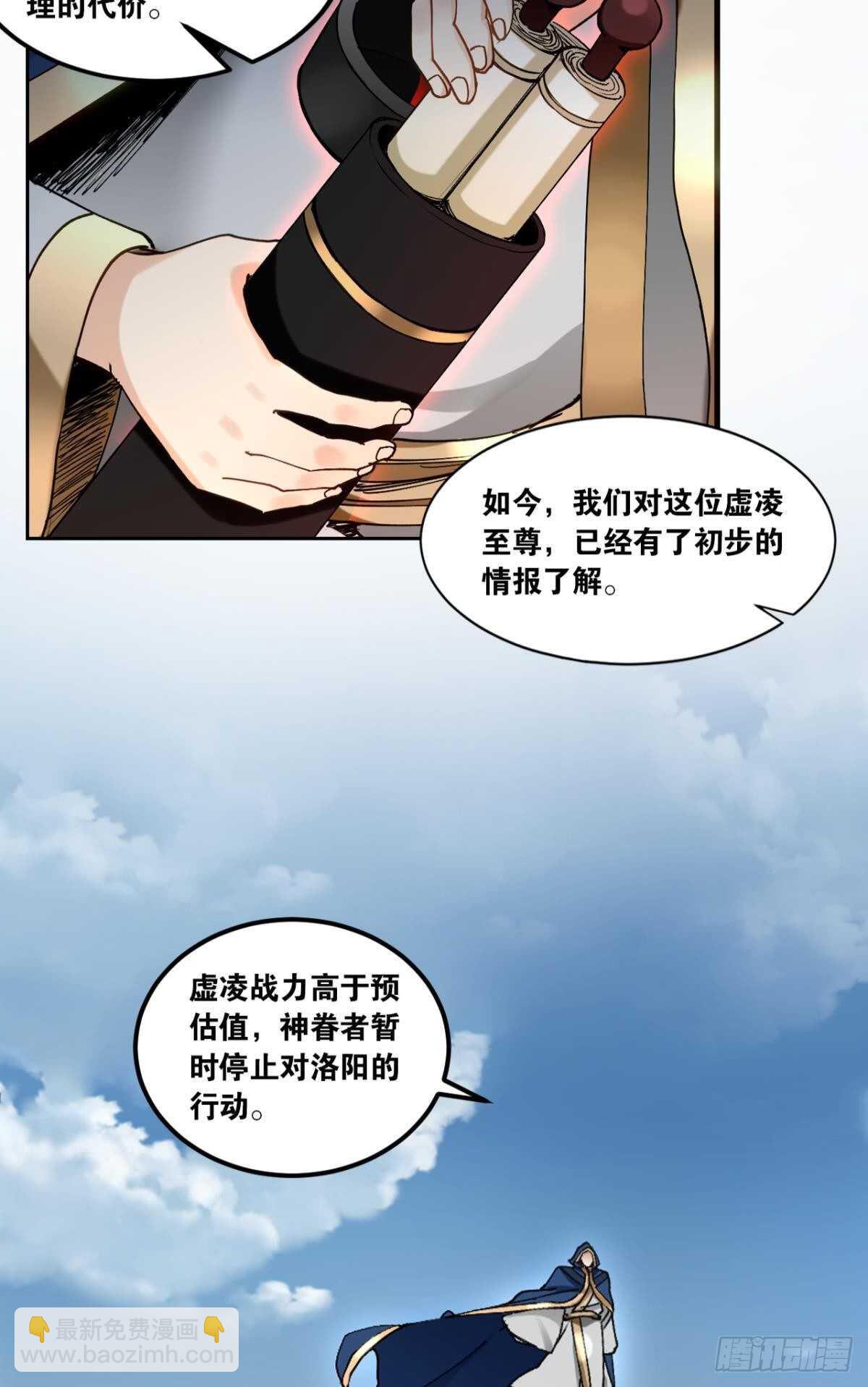 95 二老会面-第97话