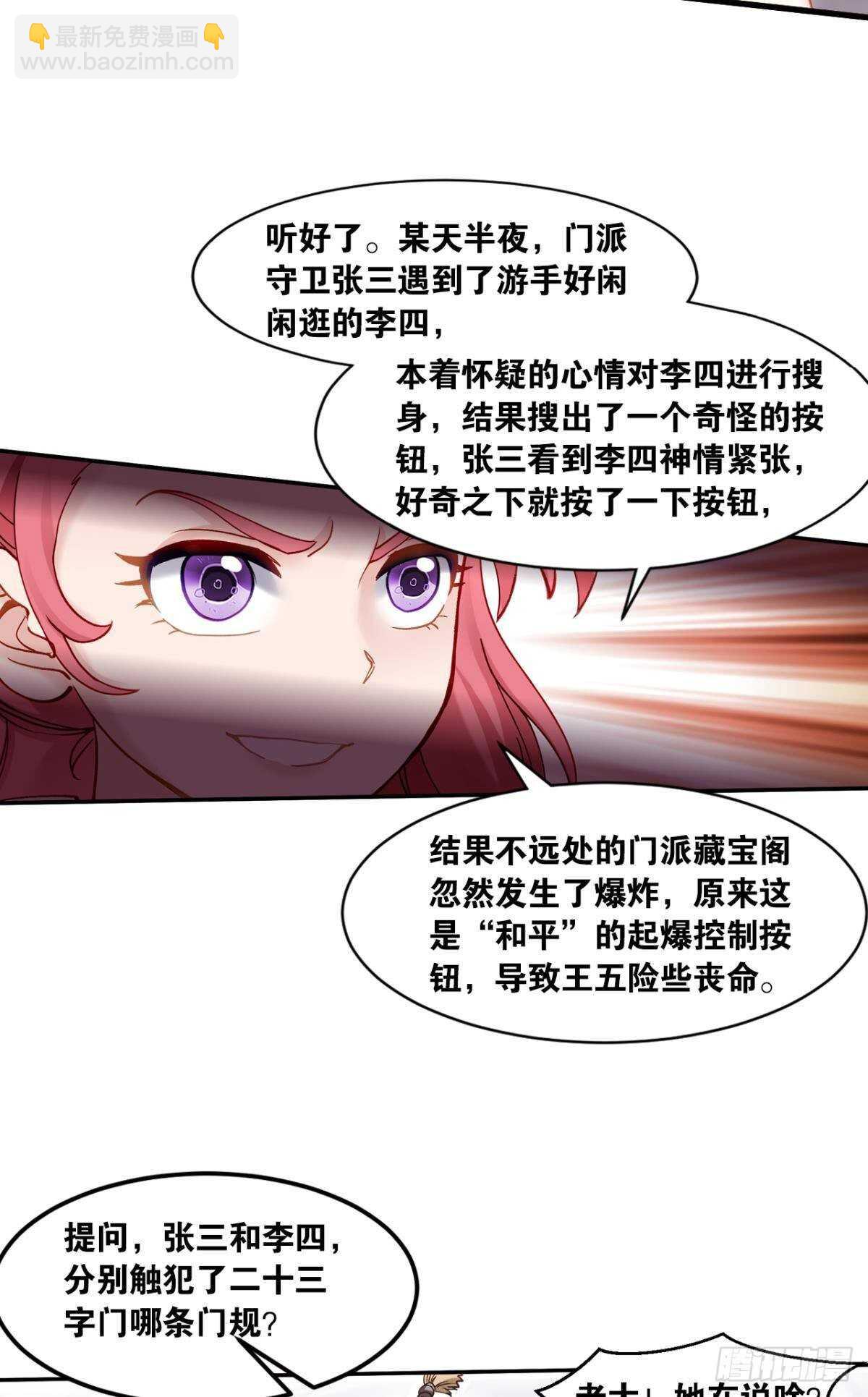 97 带你祖宗来踢馆(1/2)-第99话
