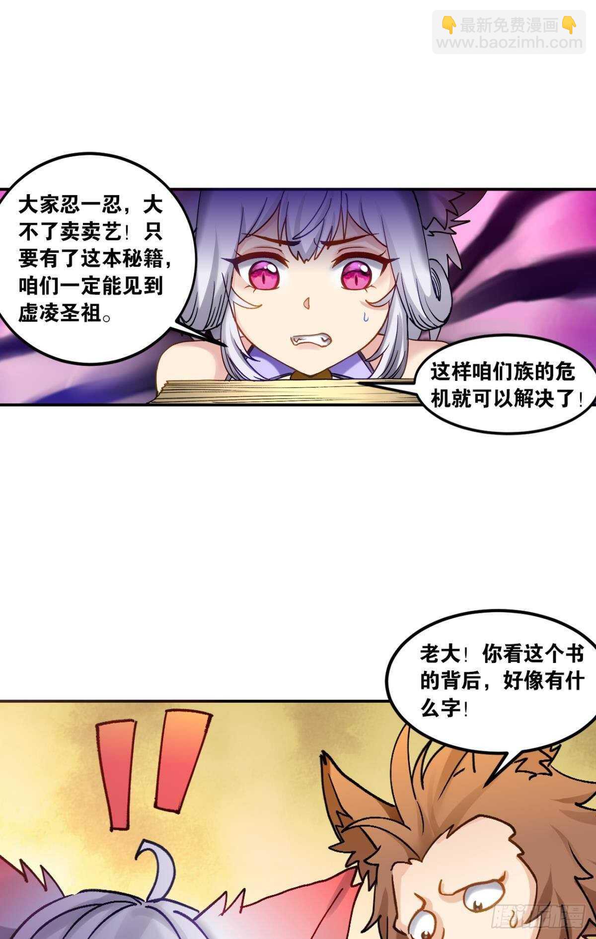 97 带你祖宗来踢馆(1/2)-第99话