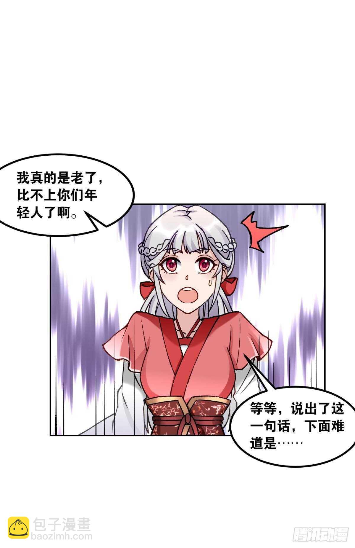97 带你祖宗来踢馆(1/2)-第99话