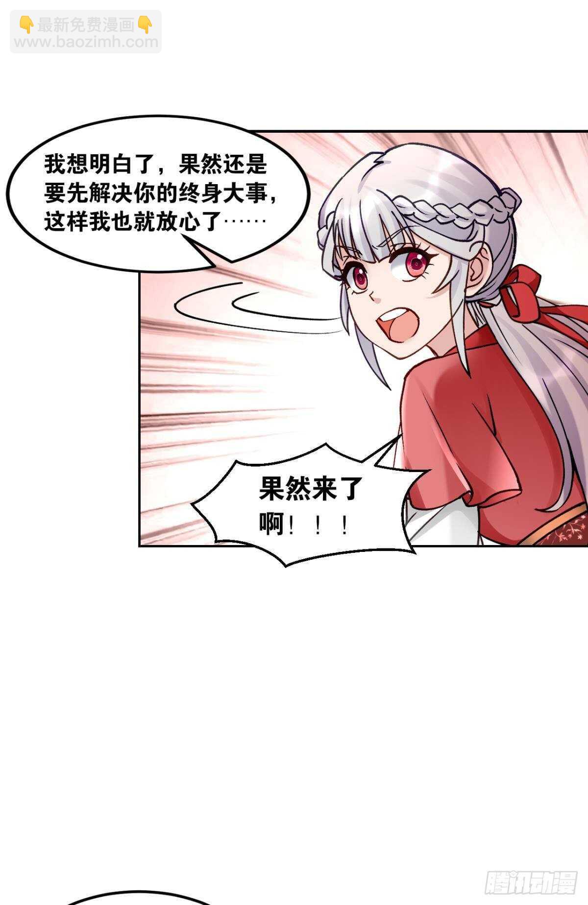 97 带你祖宗来踢馆(1/2)-第99话