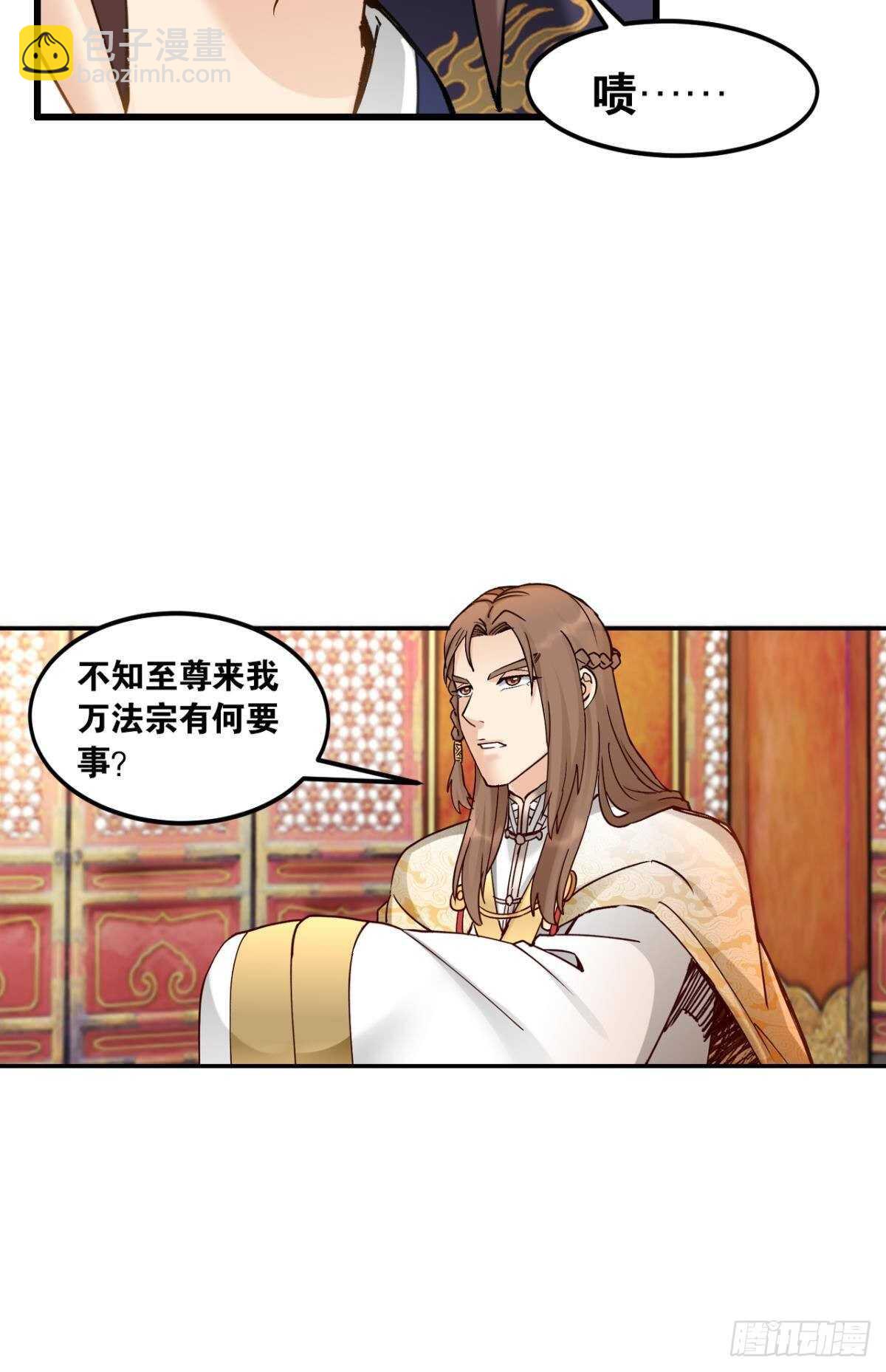 97 带你祖宗来踢馆(1/2)-第99话