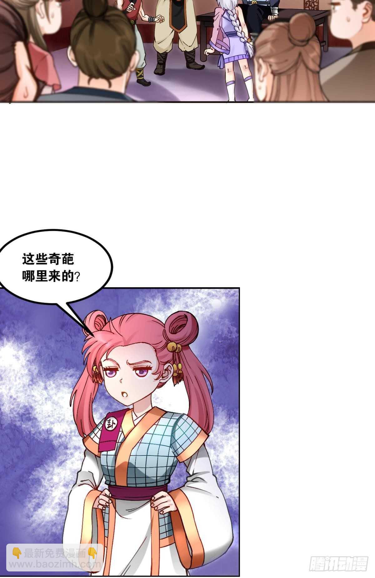 97 带你祖宗来踢馆(1/2)-第99话