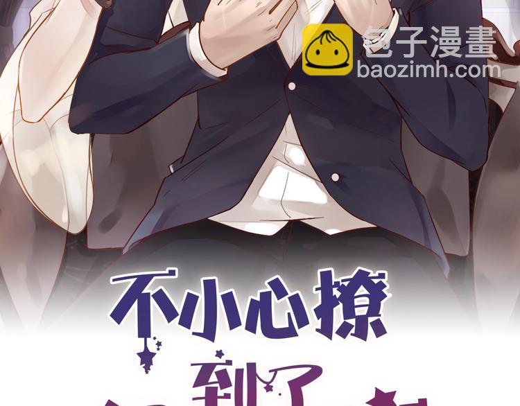 第1话 失恋醉酒吻错人(1/3)-第1话