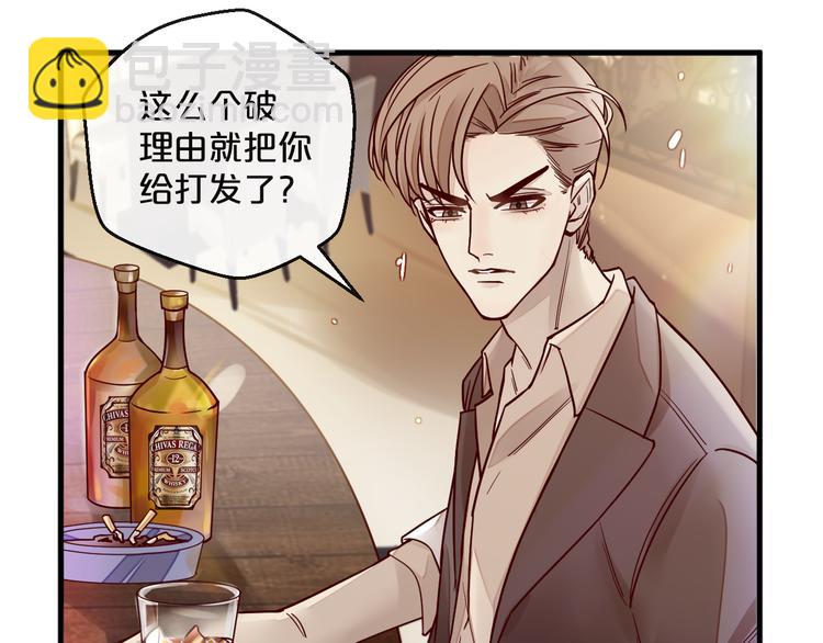 第1话 失恋醉酒吻错人(1/3)-第1话
