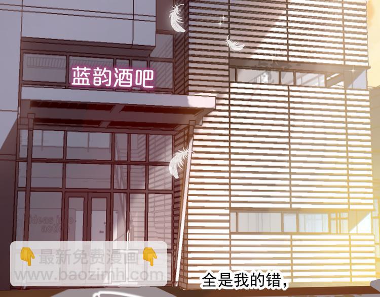 第1话 失恋醉酒吻错人(1/3)-第1话