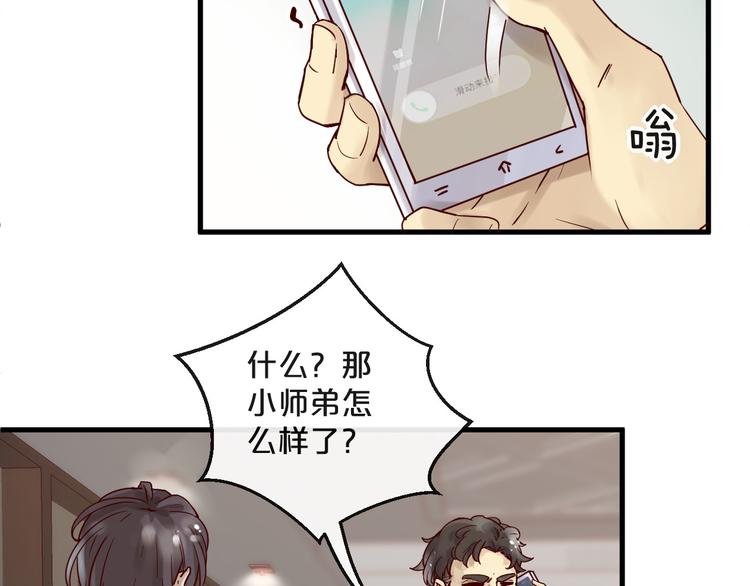 第11话 3000万买你的&hellip;(1/2)-第11话