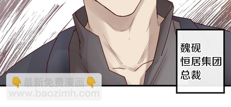 第11话 3000万买你的&hellip;(1/2)-第11话