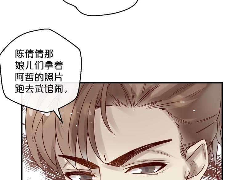 第11话 3000万买你的&hellip;(1/2)-第11话