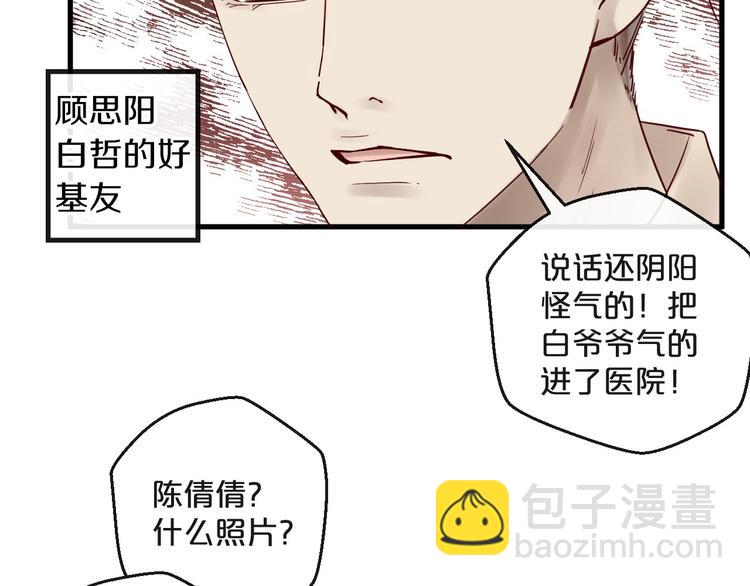 第11话 3000万买你的&hellip;(1/2)-第11话