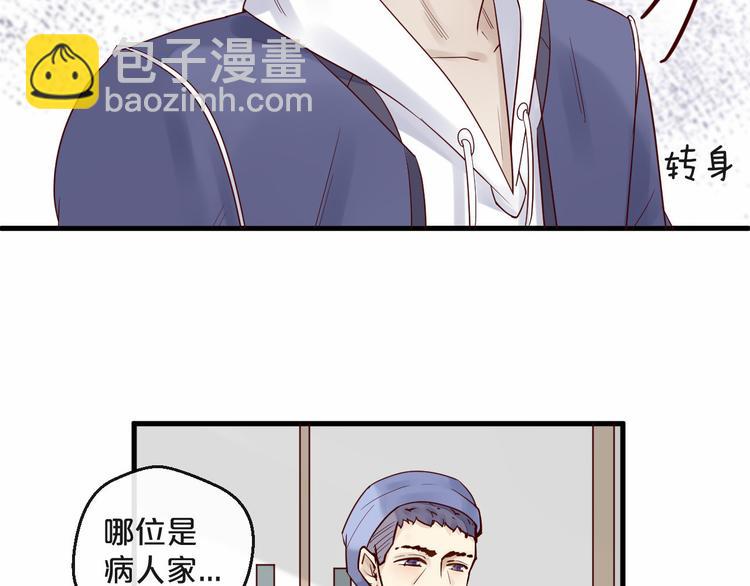 第11话 3000万买你的&hellip;(1/2)-第11话