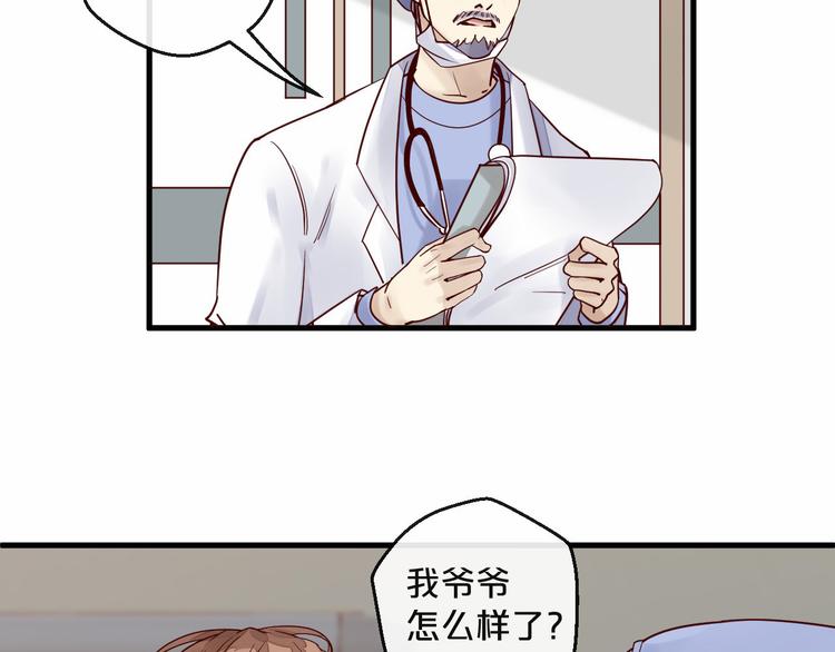 第11话 3000万买你的&hellip;(1/2)-第11话