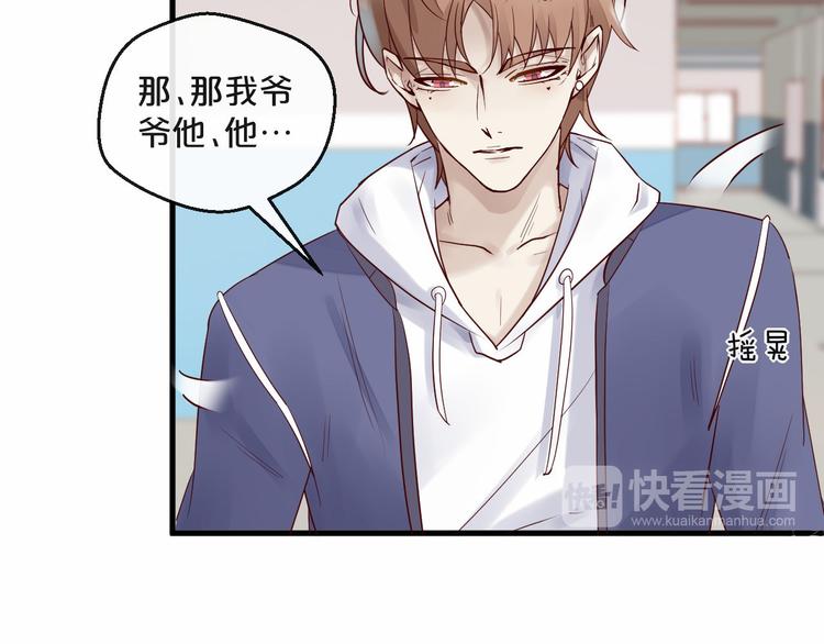 第11话 3000万买你的&hellip;(1/2)-第11话